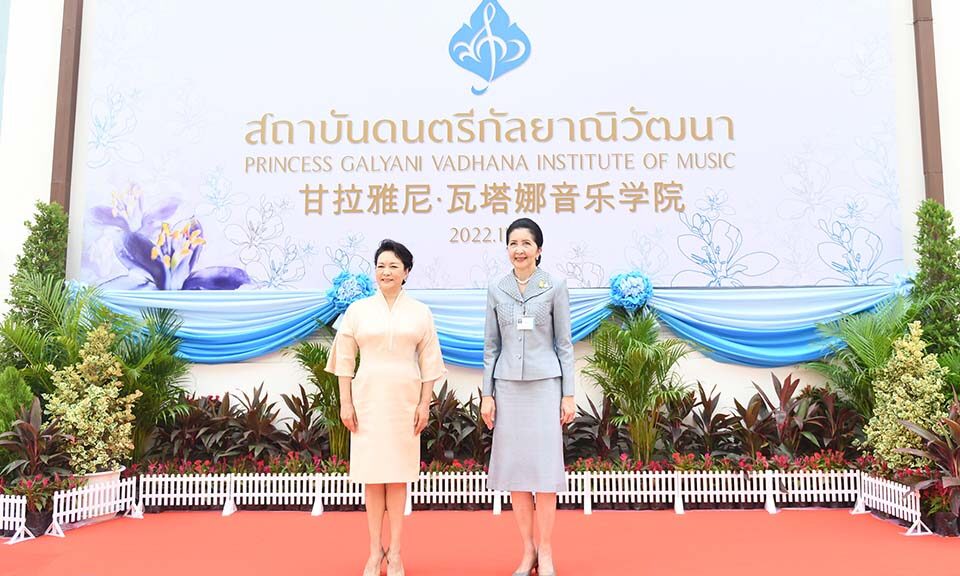 chinese-first-lady-visits-princess-galyani-vadhana-institute-of-music-in-bangkok-–-pattaya-mail