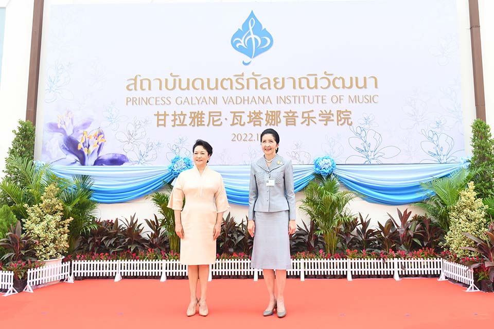 chinese-first-lady-visits-princess-galyani-vadhana-institute-of-music-in-bangkok-–-pattaya-mail