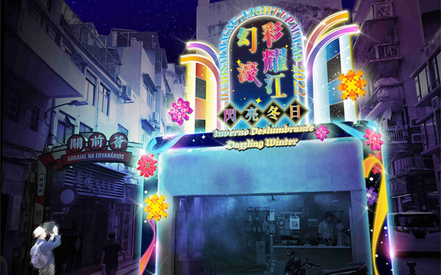 light-up-macao-2022-returns-with-new-highlights-and-partners-|-ttg-asia