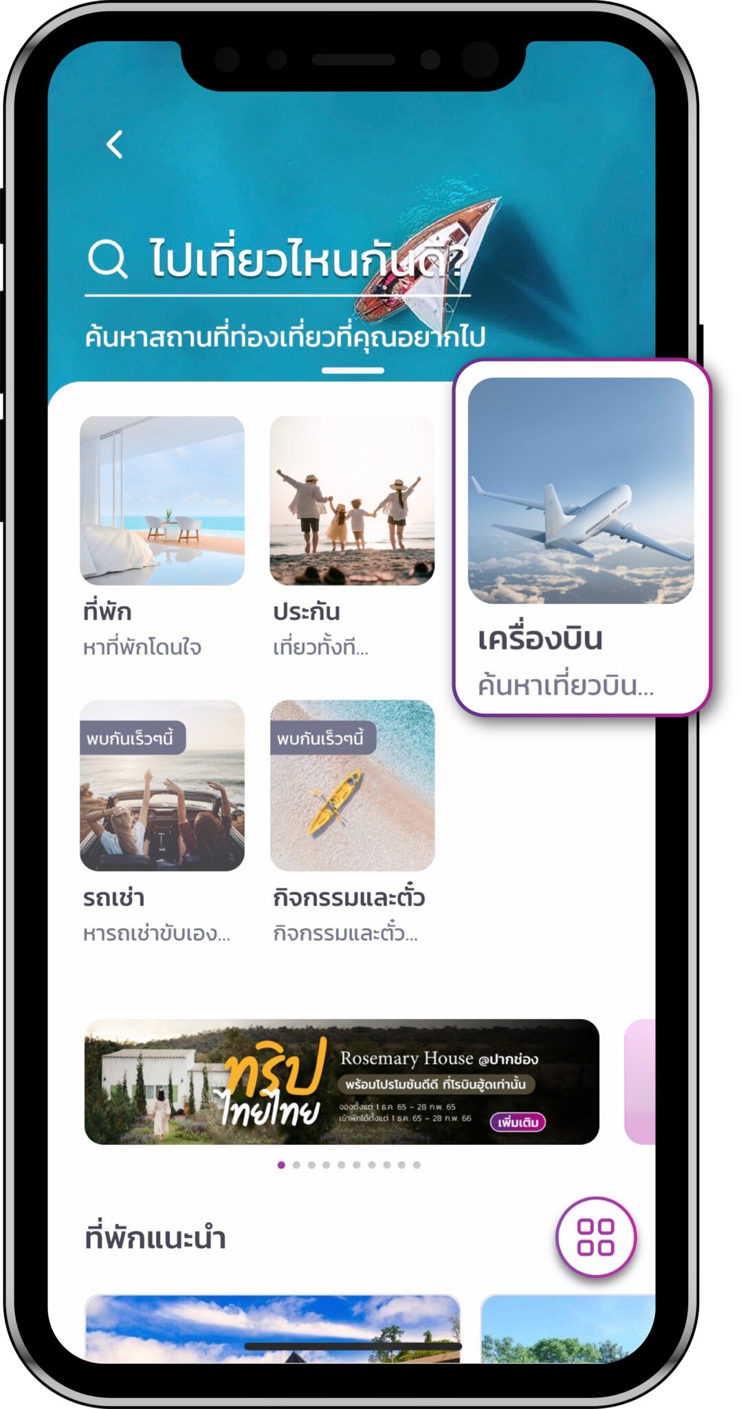 amadeus-powers-thai-super-app-robinhood’s-expansion-into-travel