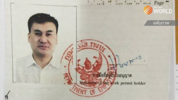 chinese-businessman-“tuhao”-and-40-others-indicted-on-multiple-charges