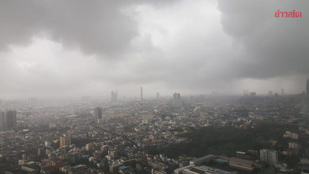 สภาพอากาศวันนี้-กรมอุตุฯ-เตือน-มรสุมถล่มใต้-ฝนหนัก-ไทยตอนบนหนาว-–-ข่าวสด