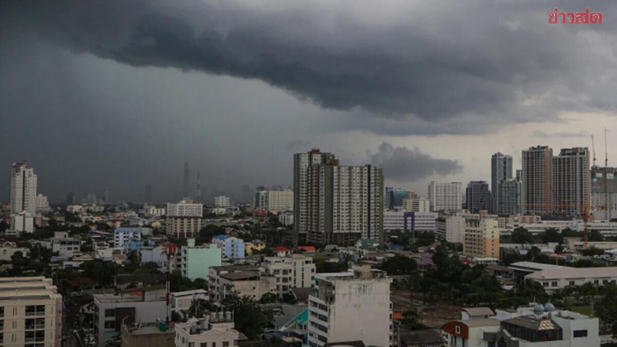 กรมอุตุฯ-เตือน-กทม.-เหนือ-อีสาน-กลาง-อุณหภูมิลดลง-ส่วนภาคใต้ฝนตกหนัก-–-ข่าวสด