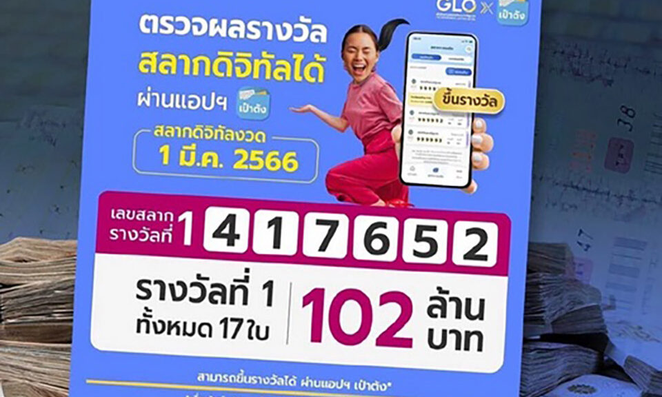 one-winner-gets-record-102-million-baht-in-thai-government-lottery-–-pattaya-mail