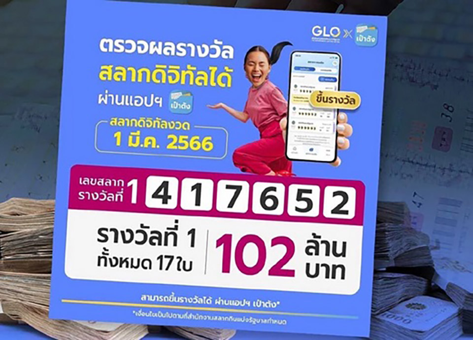 one-winner-gets-record-102-million-baht-in-thai-government-lottery-–-pattaya-mail