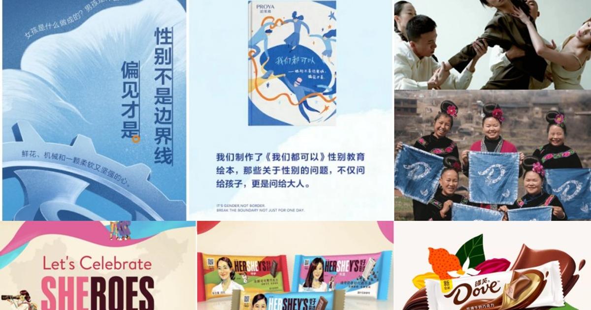 chinese-brands-that-stepped-up-their-international-women's-day-actions-|-advertising-|-campaign-asia
