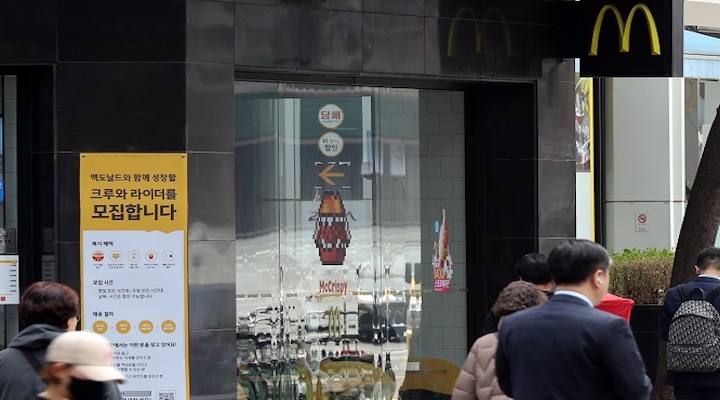 mcdonald’s-korea-fined-for-breach-of-customers’-personal-data